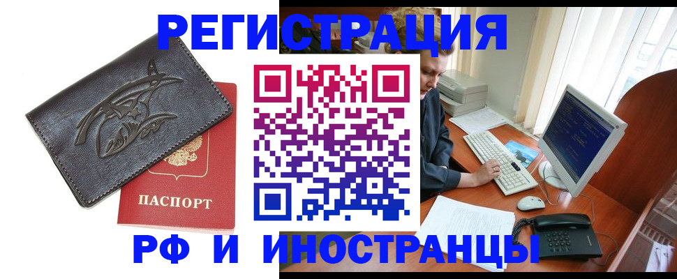 прописка паспорт в Зарайске