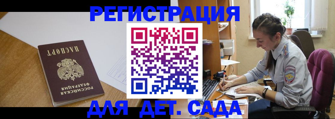 временная регистрация законно в Зарайске