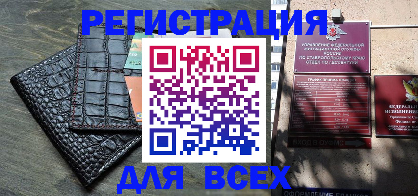 миграционный учет в Зарайске
