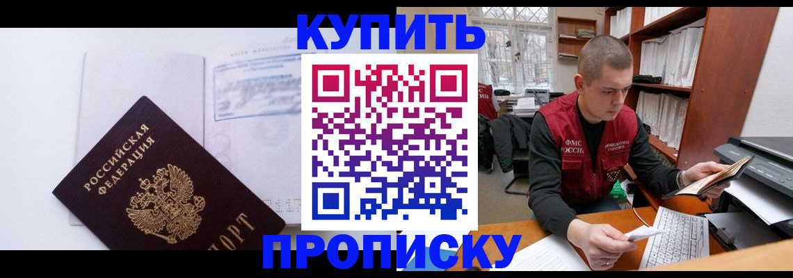 прописка гарантия в Зарайске